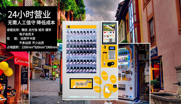 自動售貨機(jī)運營商做到這些事情，想不賺錢都難！