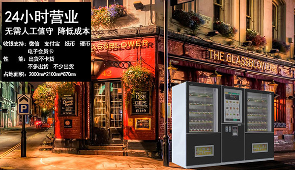 鮮時(shí)達(dá)生鮮自動(dòng)售貨機(jī)安裝視頻（二）！